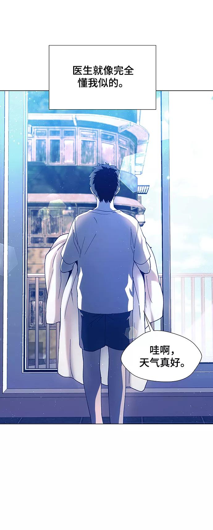 《如果AI统治世界》[第11话] 不幸的男人 3 第50页