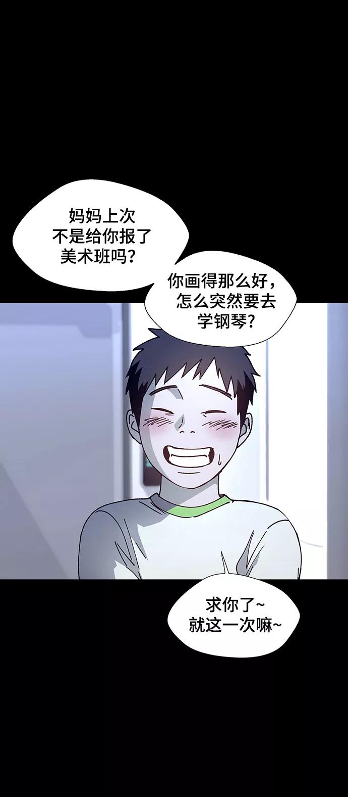《如果AI统治世界》[第11话] 不幸的男人 3 第20页