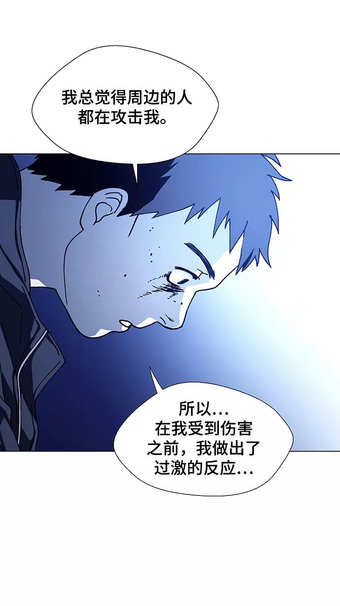 《如果AI统治世界》[第11话] 不幸的男人 3 第45页