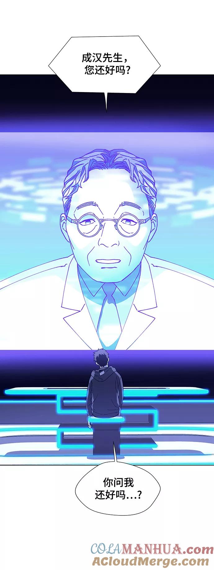《如果AI统治世界》[第11话] 不幸的男人 3 第4页