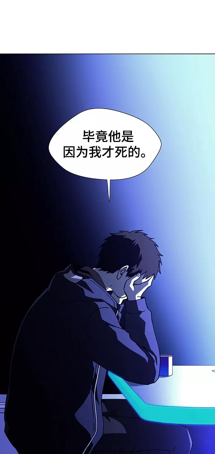 《如果AI统治世界》[第11话] 不幸的男人 3 第12页