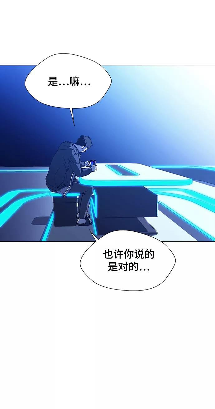 《如果AI统治世界》[第11话] 不幸的男人 3 第44页