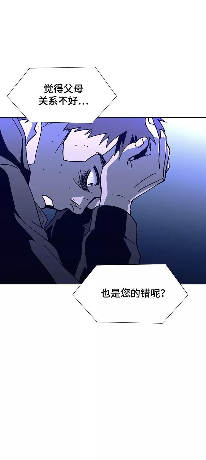 《如果AI统治世界》[第11话] 不幸的男人 3 第15页