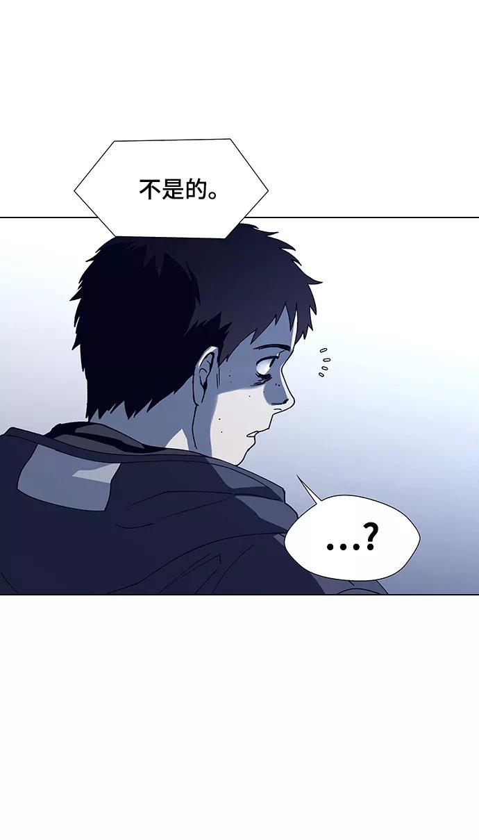 《如果AI统治世界》[第11话] 不幸的男人 3 第32页