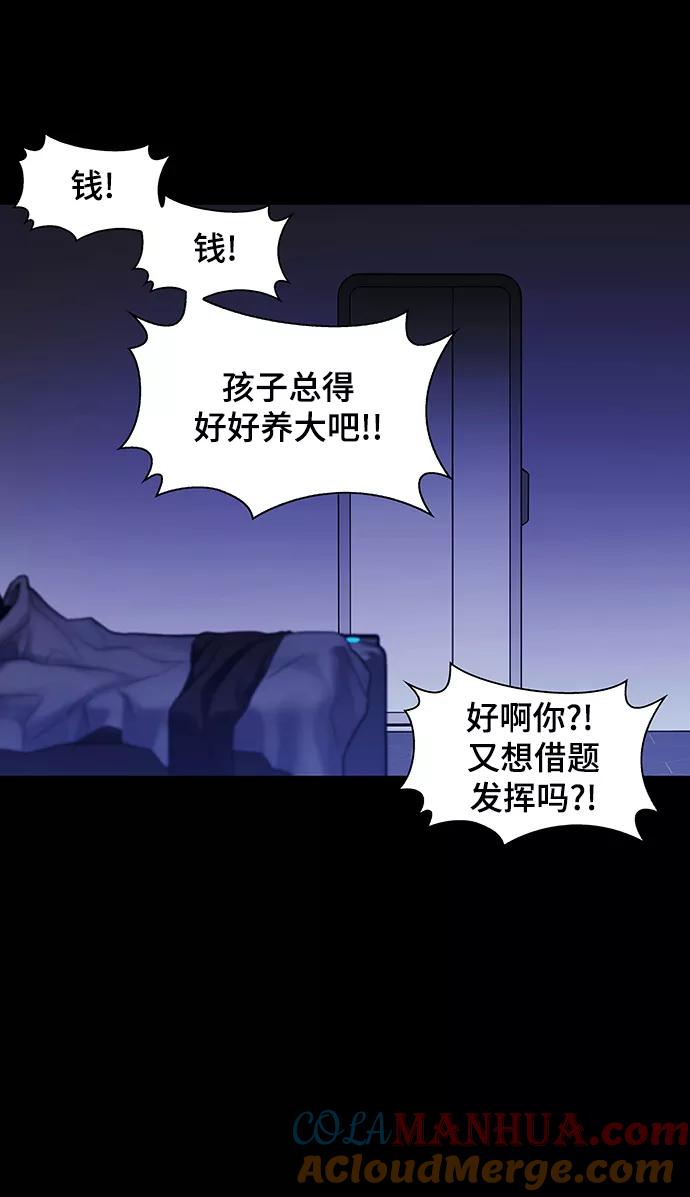 《如果AI统治世界》[第11话] 不幸的男人 3 第28页