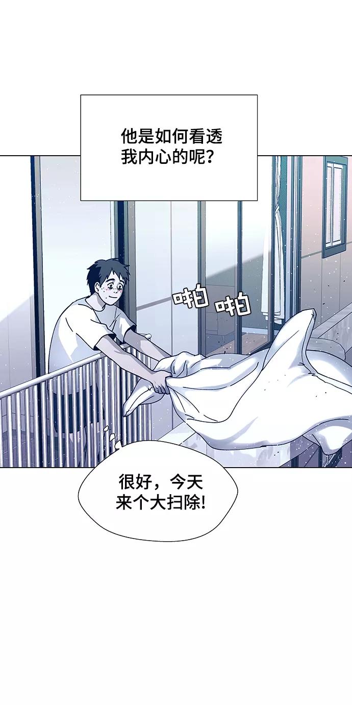 《如果AI统治世界》[第11话] 不幸的男人 3 第51页