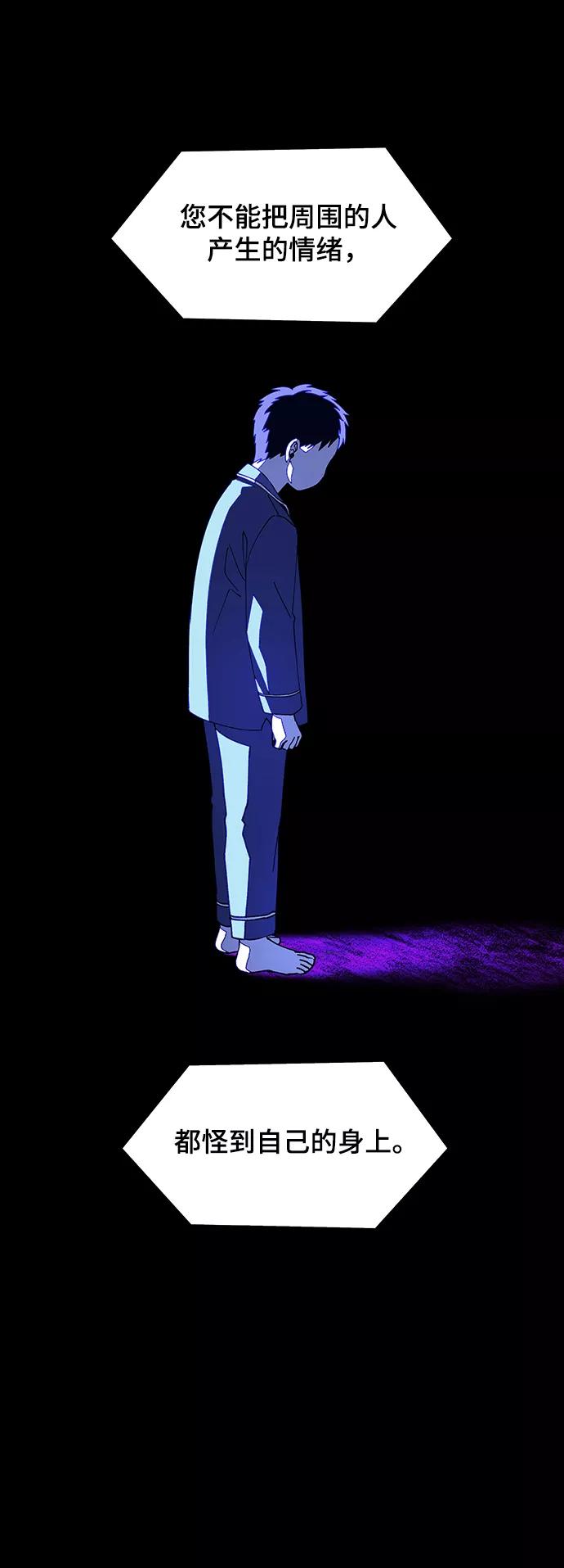 《如果AI统治世界》[第11话] 不幸的男人 3 第36页