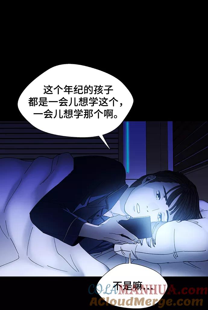 《如果AI统治世界》[第11话] 不幸的男人 3 第25页