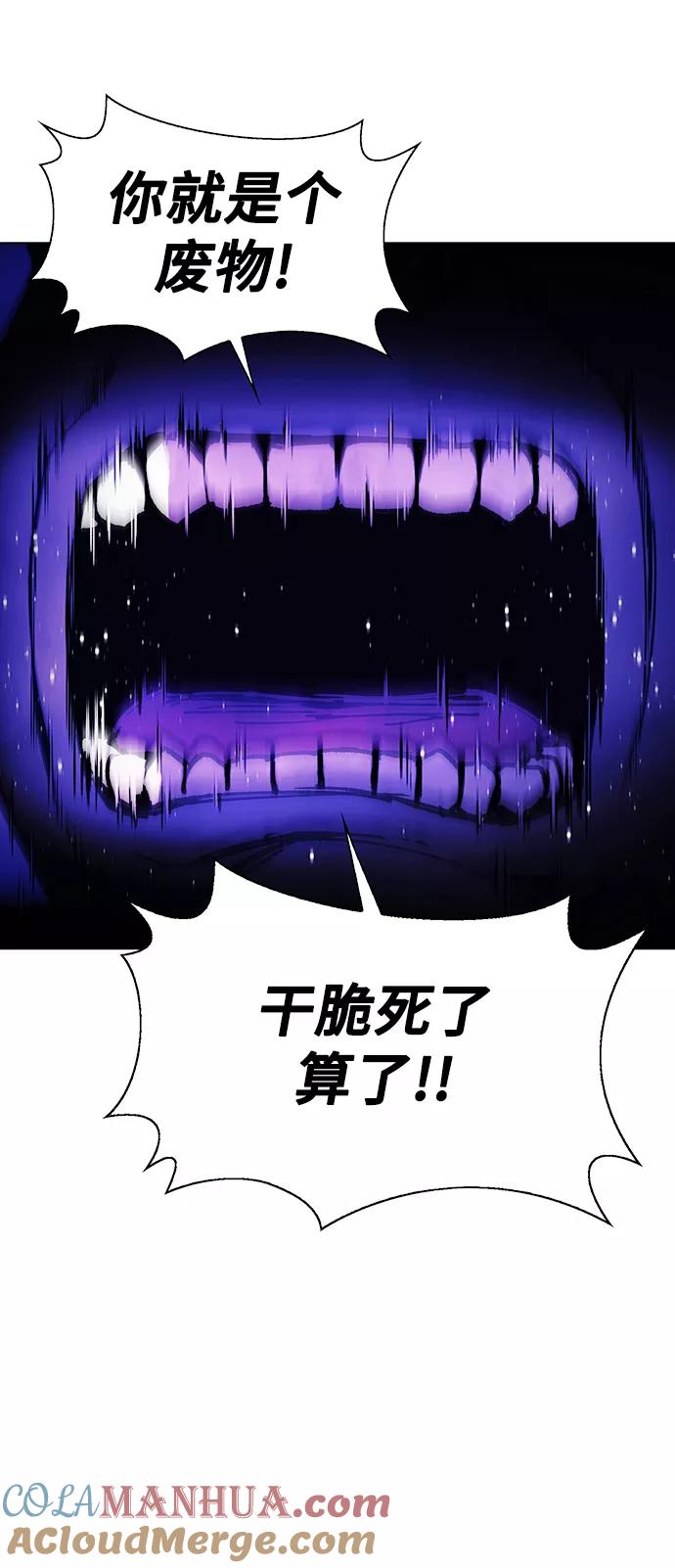 《如果AI统治世界》[第11话] 不幸的男人 3 第67页