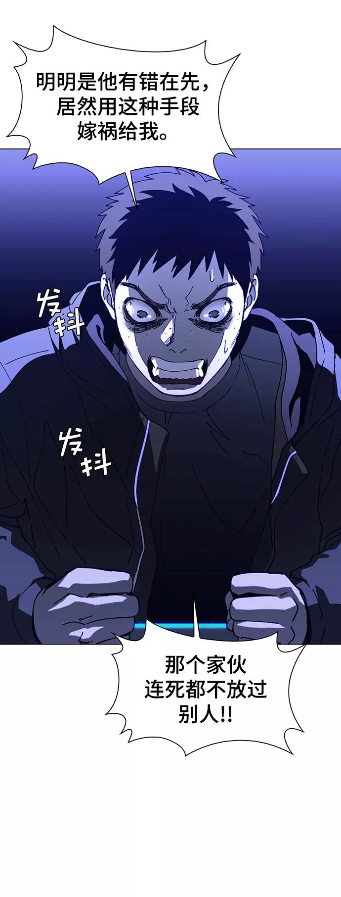 《如果AI统治世界》[第11话] 不幸的男人 3 第8页