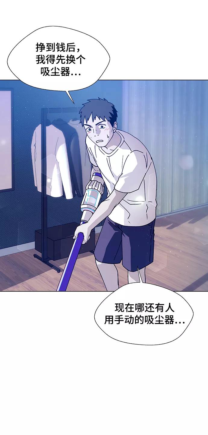 《如果AI统治世界》[第11话] 不幸的男人 3 第57页