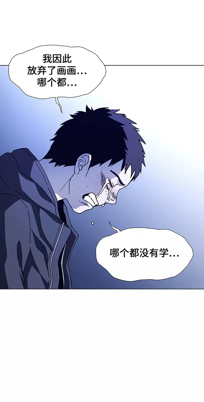 《如果AI统治世界》[第11话] 不幸的男人 3 第39页