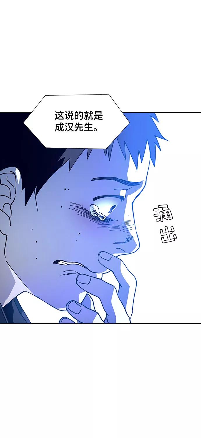 《如果AI统治世界》[第11话] 不幸的男人 3 第47页