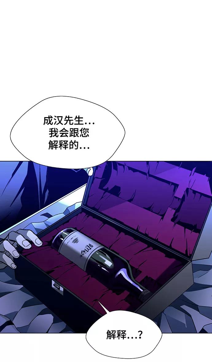 《如果AI统治世界》[第12话] 不幸的男人 4 第63页
