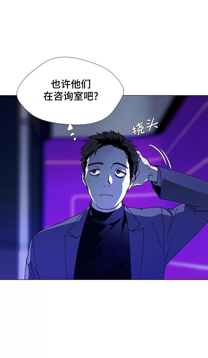 《如果AI统治世界》[第12话] 不幸的男人 4 第27页