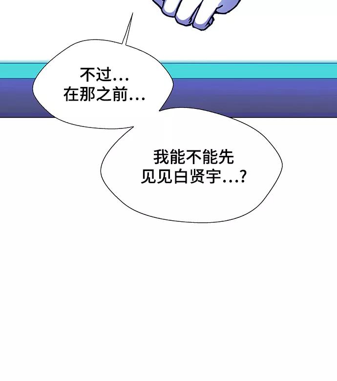 《如果AI统治世界》[第12话] 不幸的男人 4 第55页