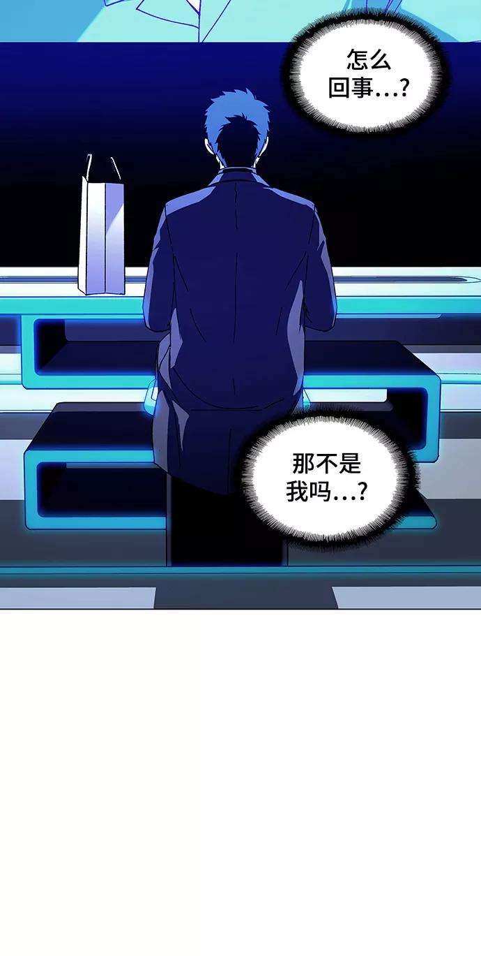 《如果AI统治世界》[第12话] 不幸的男人 4 第36页