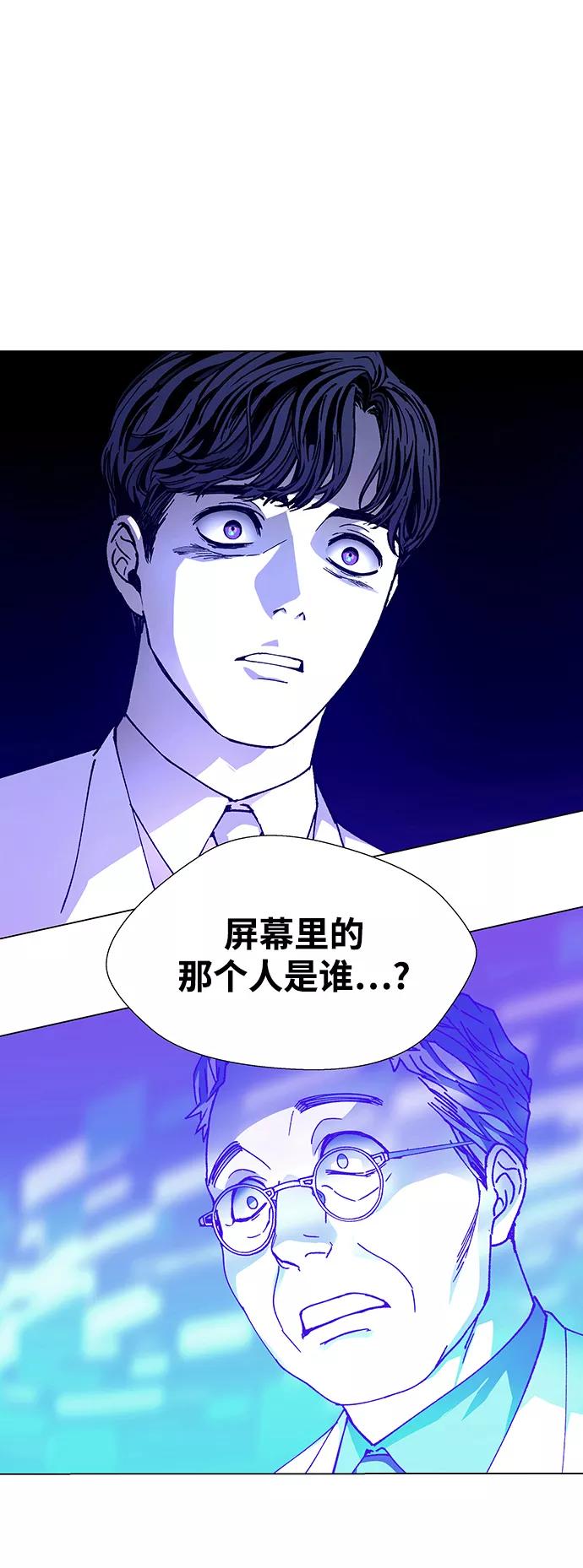 《如果AI统治世界》[第12话] 不幸的男人 4 第62页