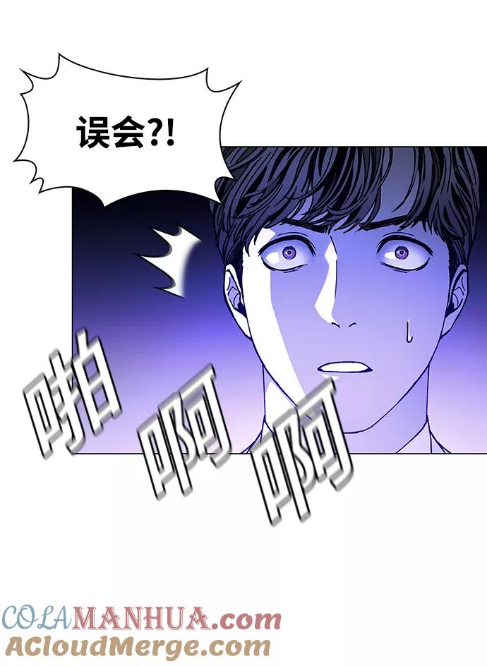 《如果AI统治世界》[第12话] 不幸的男人 4 第65页