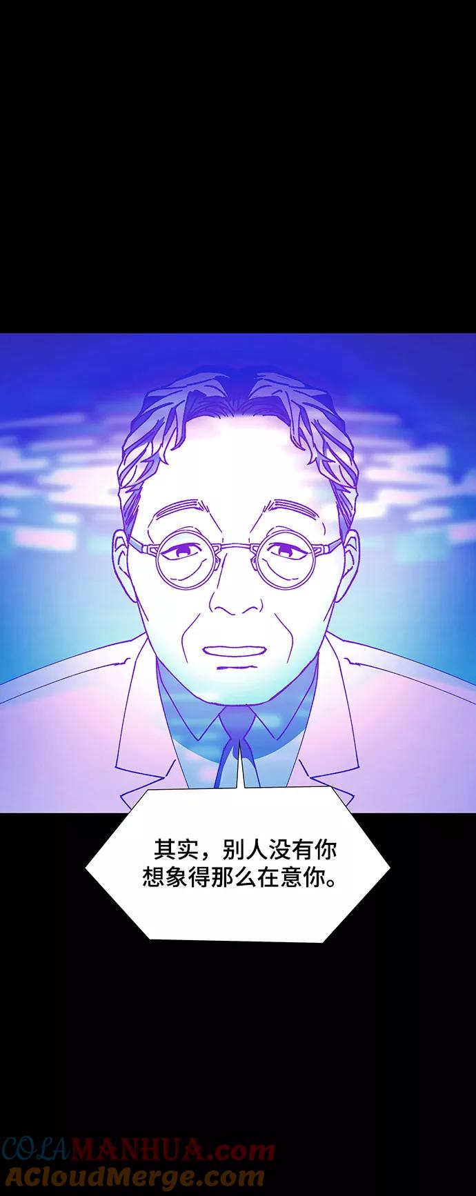 《如果AI统治世界》[第12话] 不幸的男人 4 第5页