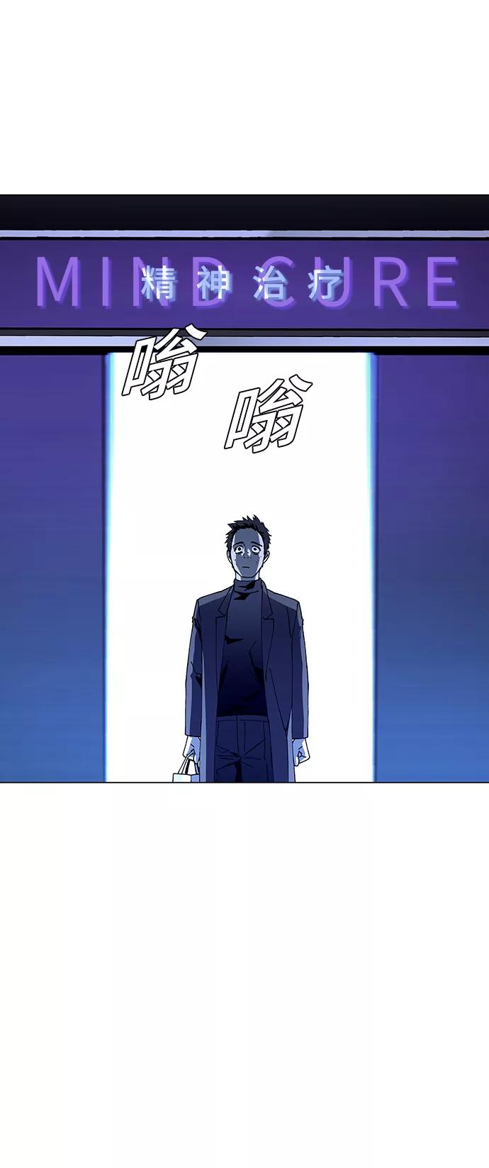 《如果AI统治世界》[第12话] 不幸的男人 4 第22页