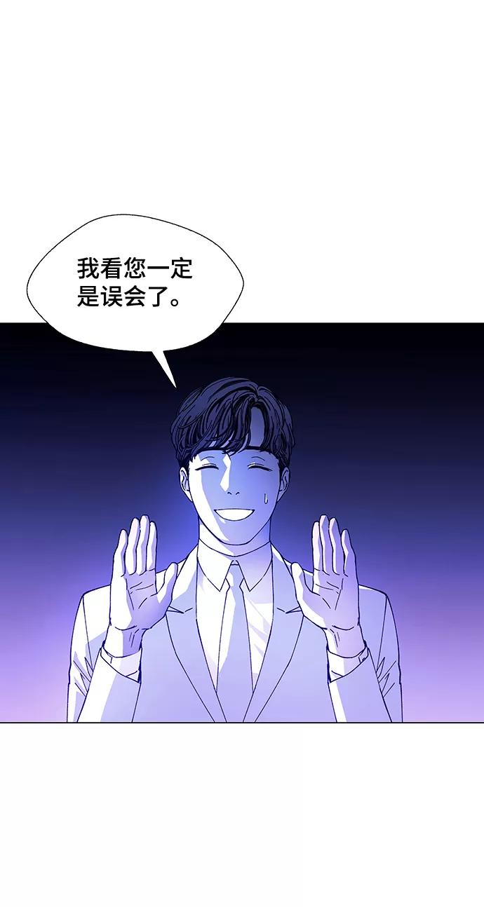 《如果AI统治世界》[第12话] 不幸的男人 4 第64页