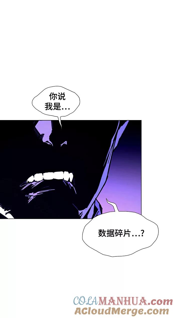 《如果AI统治世界》[第12话] 不幸的男人 4 第77页