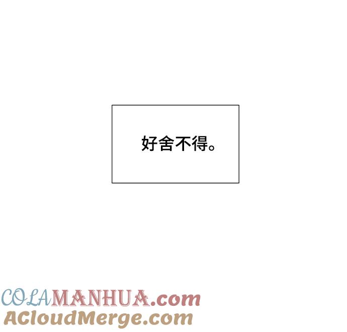 《如果AI统治世界》[第12话] 不幸的男人 4 第13页