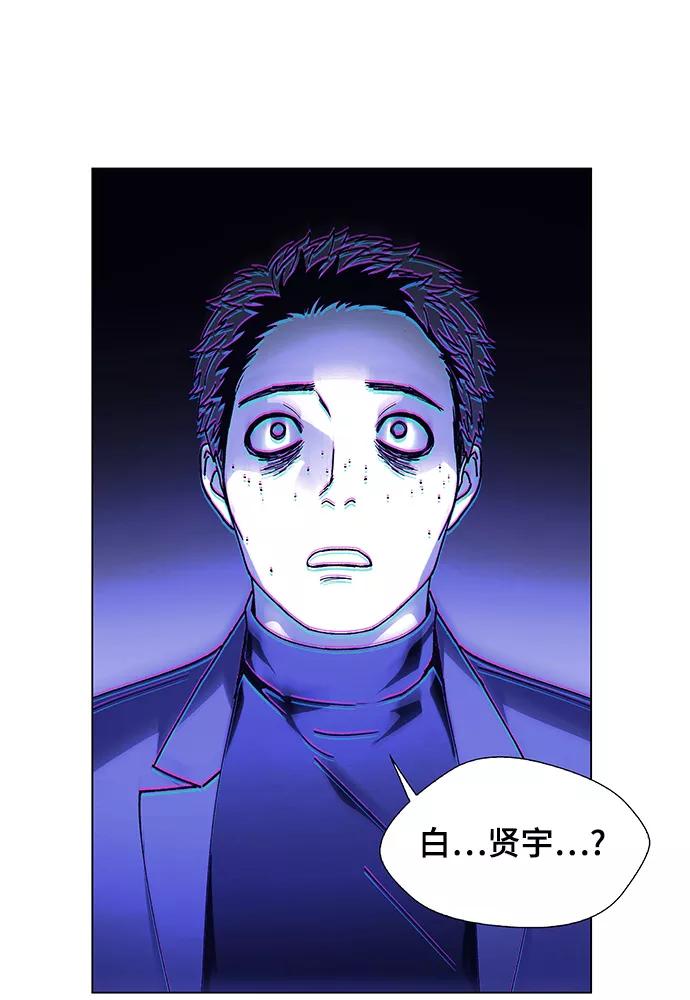 《如果AI统治世界》[第12话] 不幸的男人 4 第43页