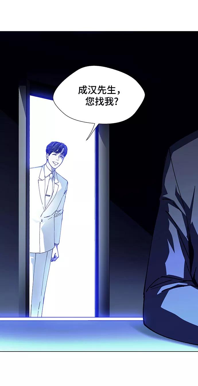 《如果AI统治世界》[第12话] 不幸的男人 4 第59页