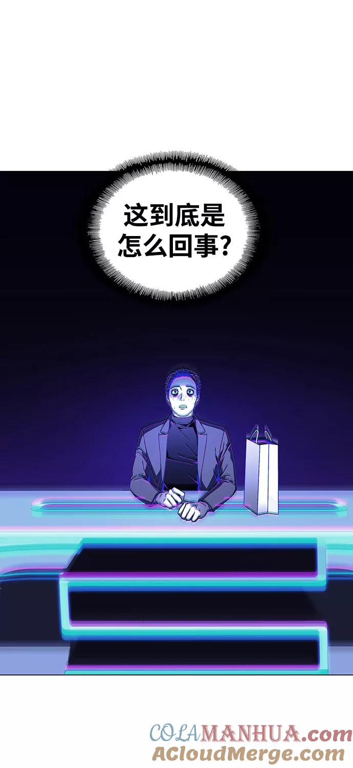 《如果AI统治世界》[第12话] 不幸的男人 4 第41页