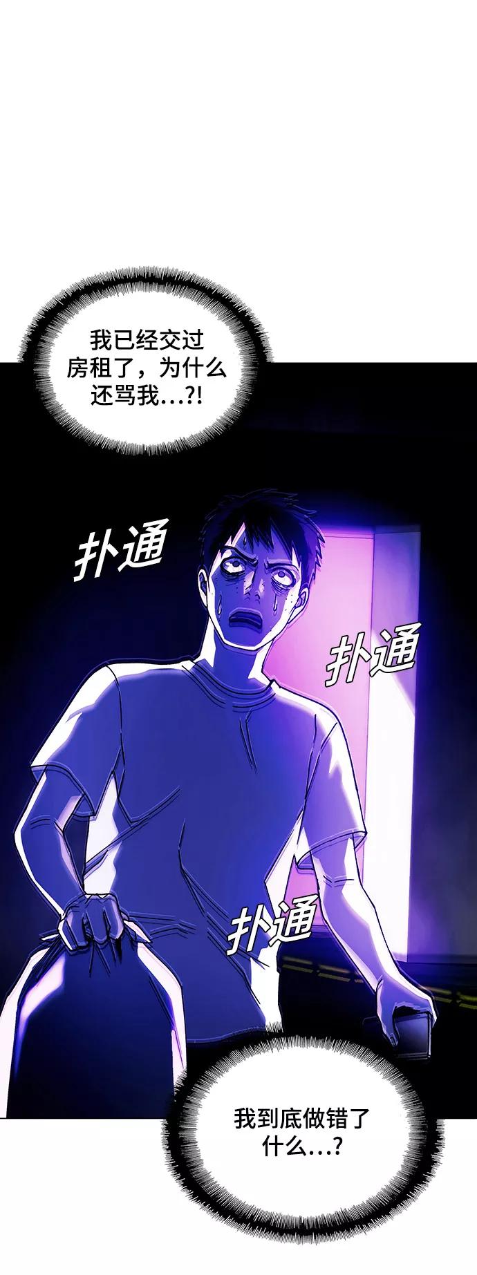 《如果AI统治世界》[第12话] 不幸的男人 4 第3页