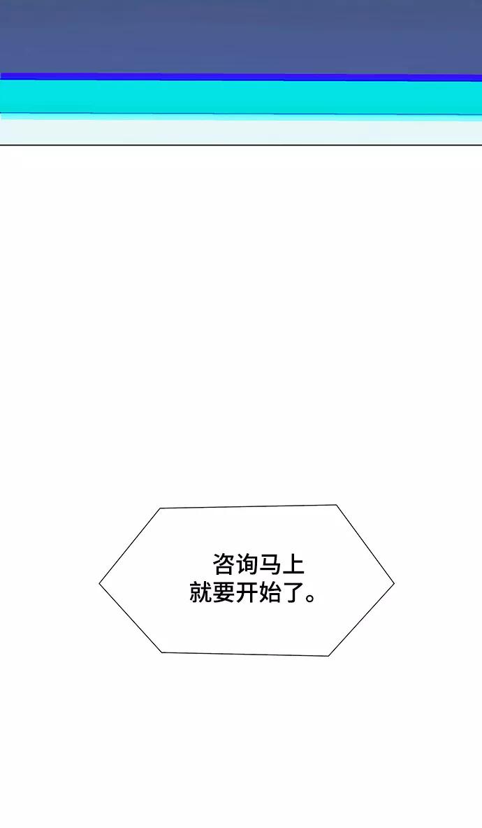 《如果AI统治世界》[第12话] 不幸的男人 4 第47页