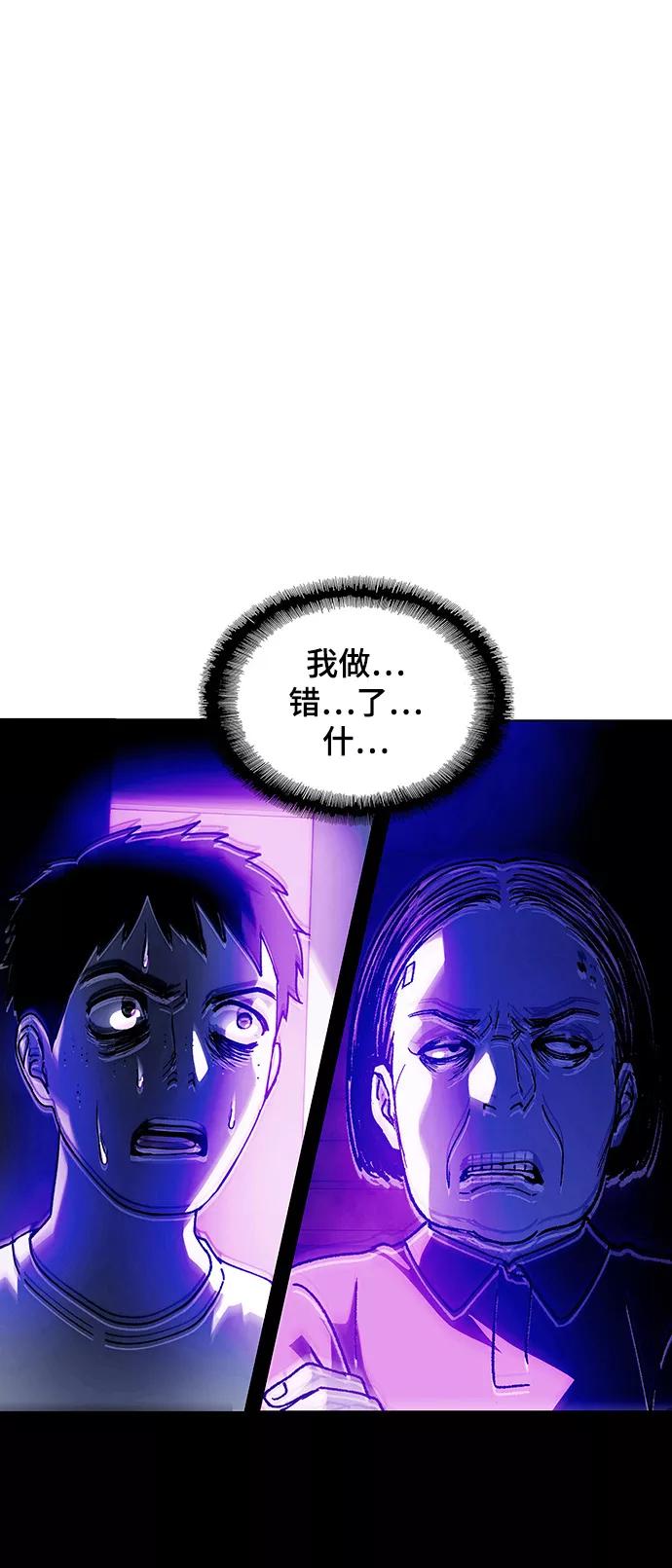 《如果AI统治世界》[第12话] 不幸的男人 4 第4页