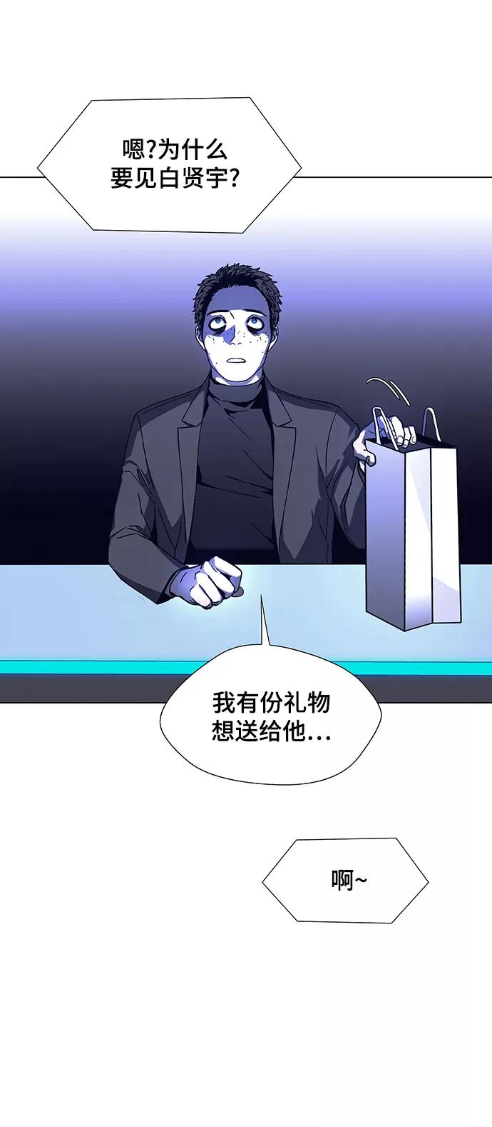 《如果AI统治世界》[第12话] 不幸的男人 4 第56页