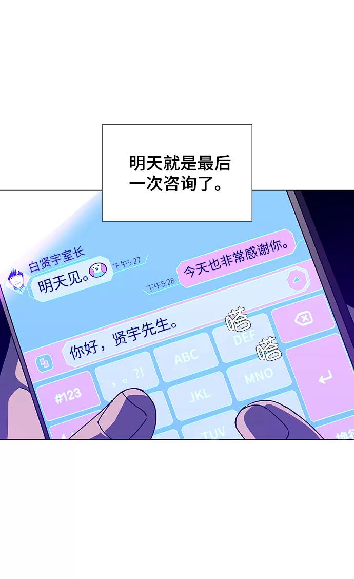 《如果AI统治世界》[第12话] 不幸的男人 4 第11页