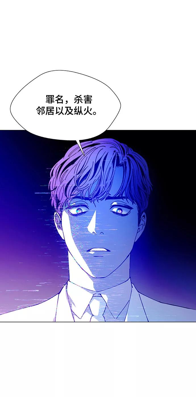 《如果AI统治世界》[第12话] 不幸的男人 4 第88页