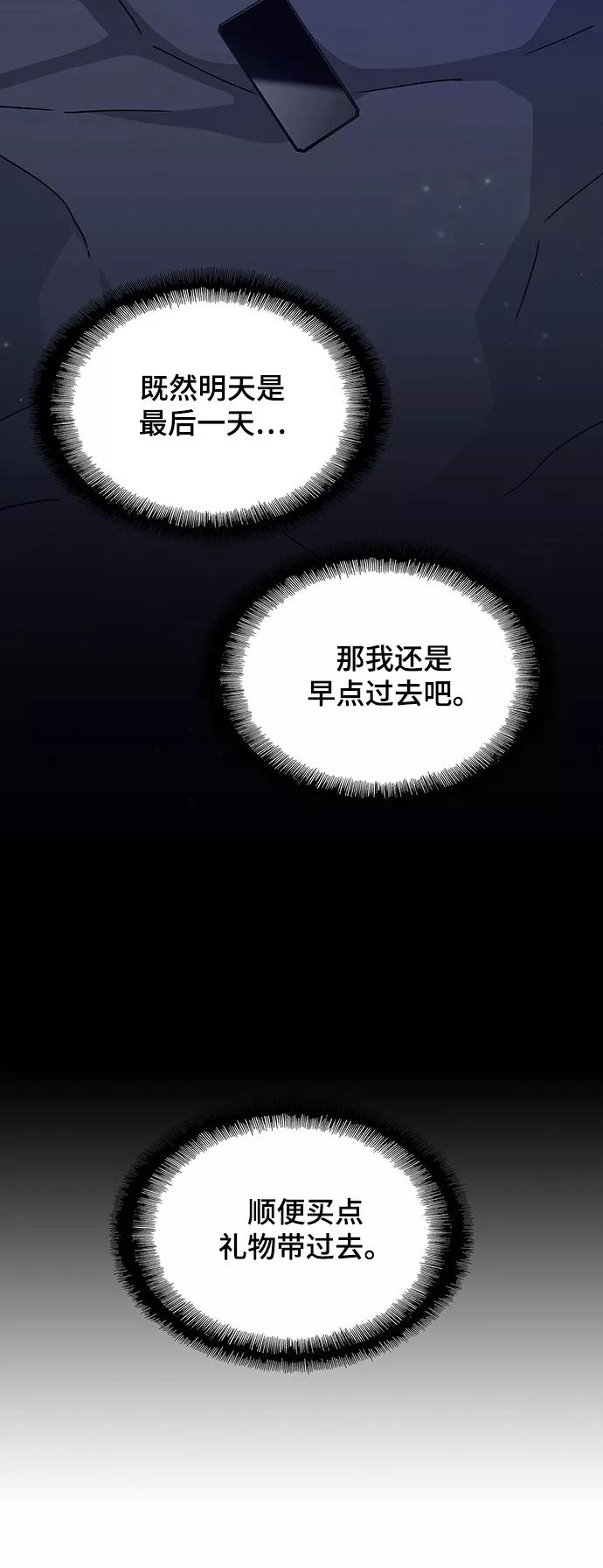 《如果AI统治世界》[第12话] 不幸的男人 4 第18页