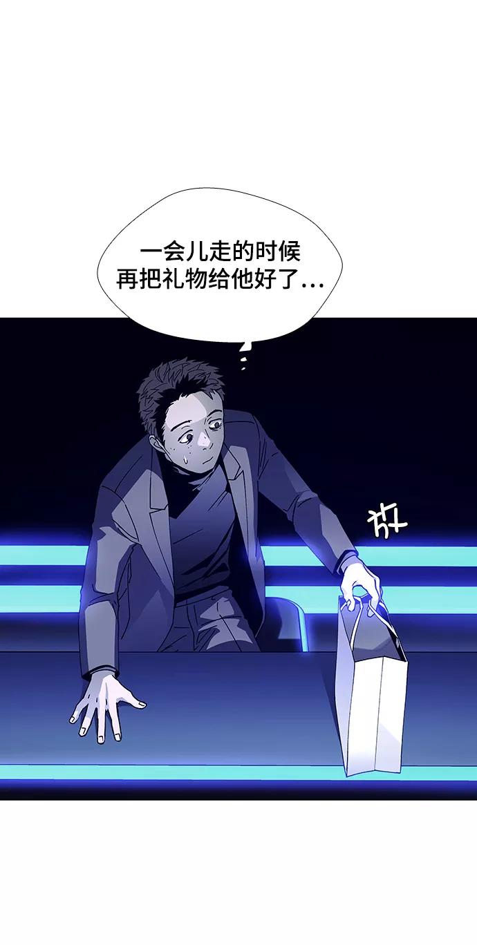 《如果AI统治世界》[第12话] 不幸的男人 4 第31页