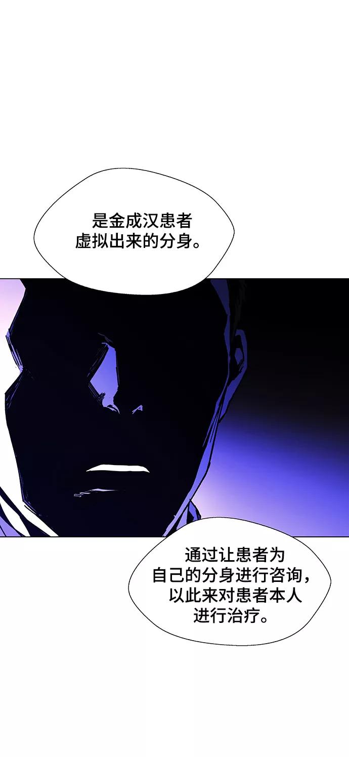 《如果AI统治世界》[第12话] 不幸的男人 4 第75页