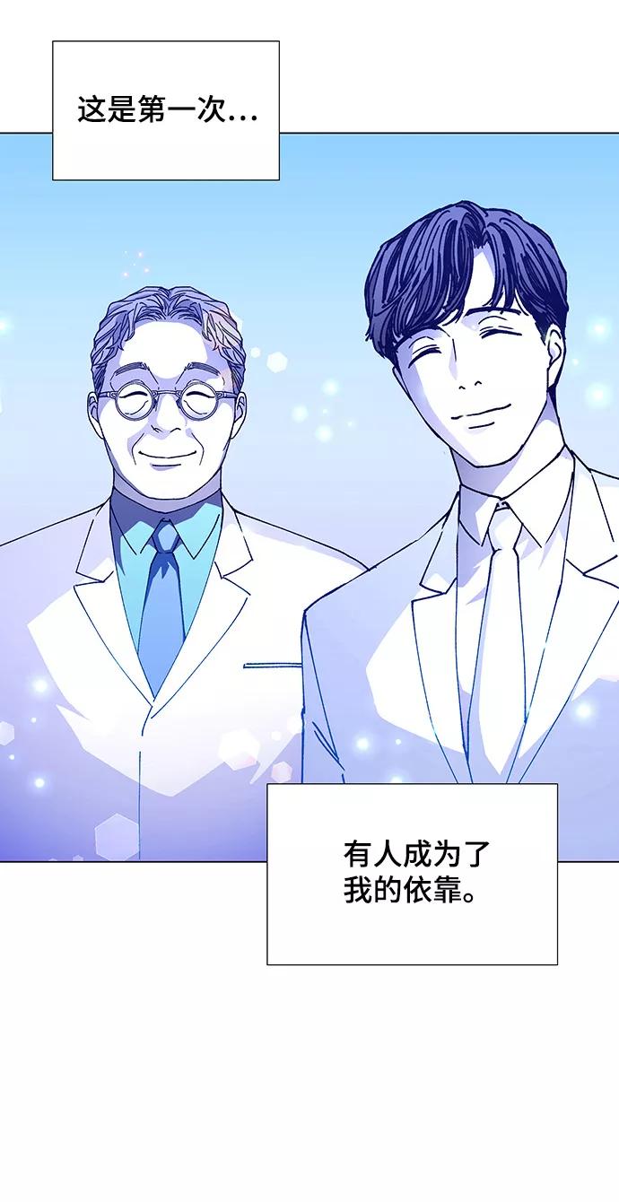《如果AI统治世界》[第12话] 不幸的男人 4 第14页