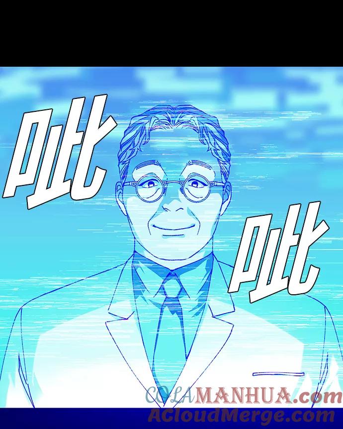 《如果AI统治世界》[第12话] 不幸的男人 4 第49页
