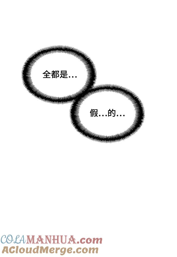 《如果AI统治世界》[第12话] 不幸的男人 4 第81页