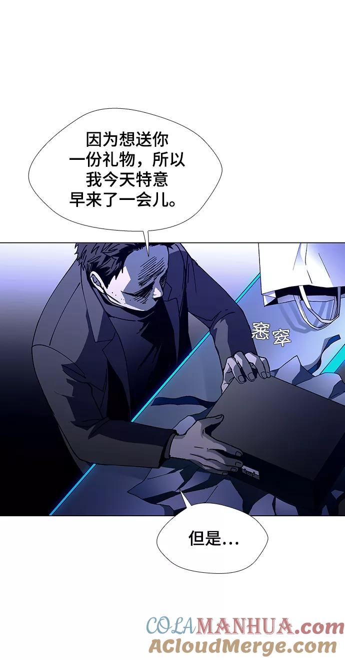 《如果AI统治世界》[第12话] 不幸的男人 4 第61页