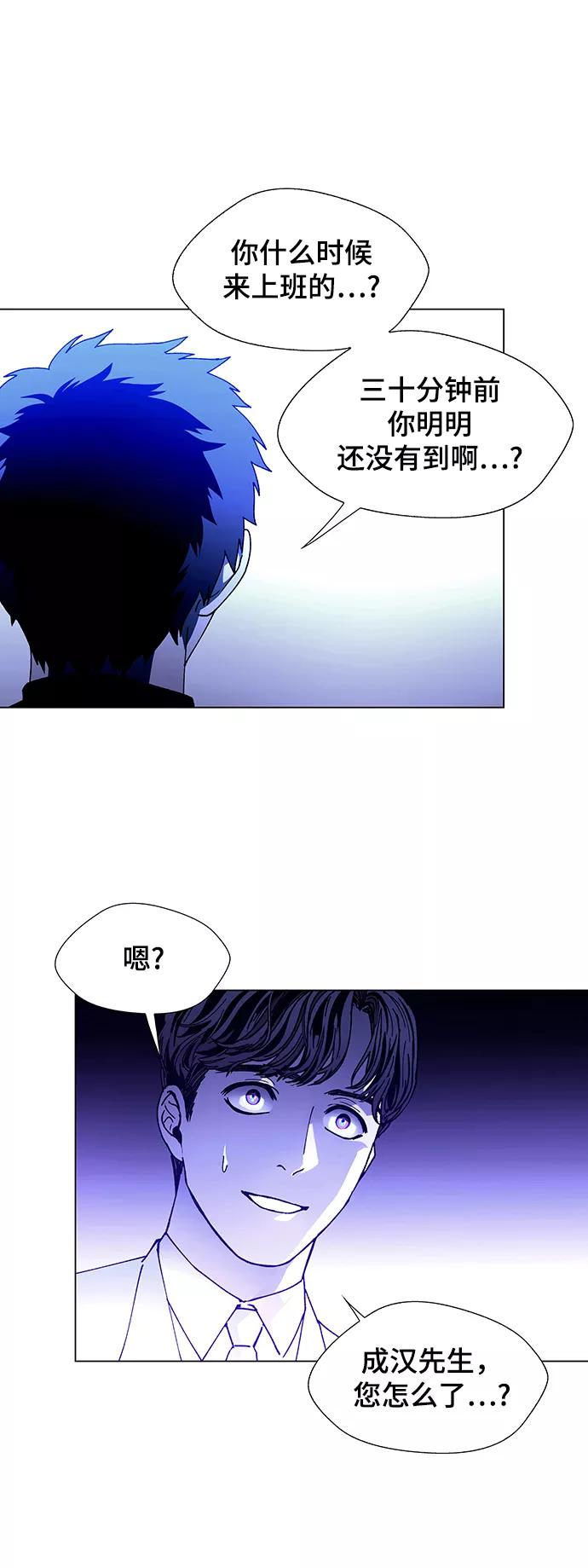 《如果AI统治世界》[第12话] 不幸的男人 4 第60页