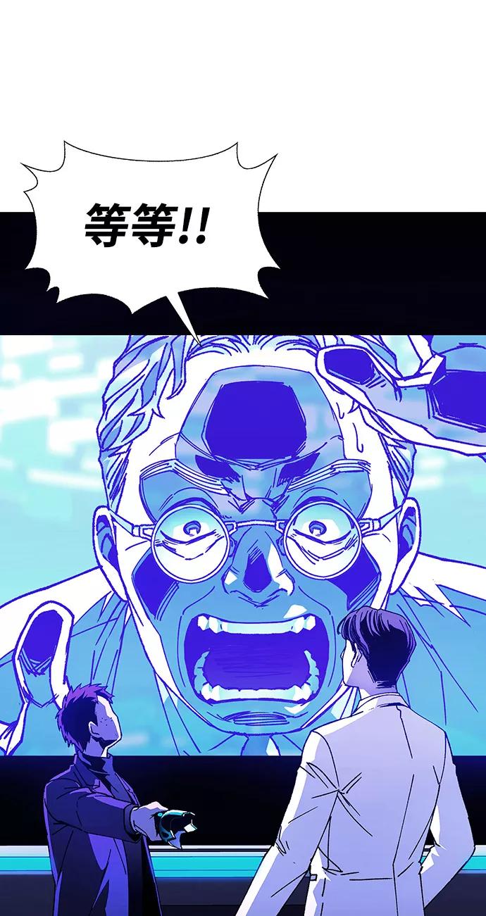 《如果AI统治世界》[第12话] 不幸的男人 4 第67页