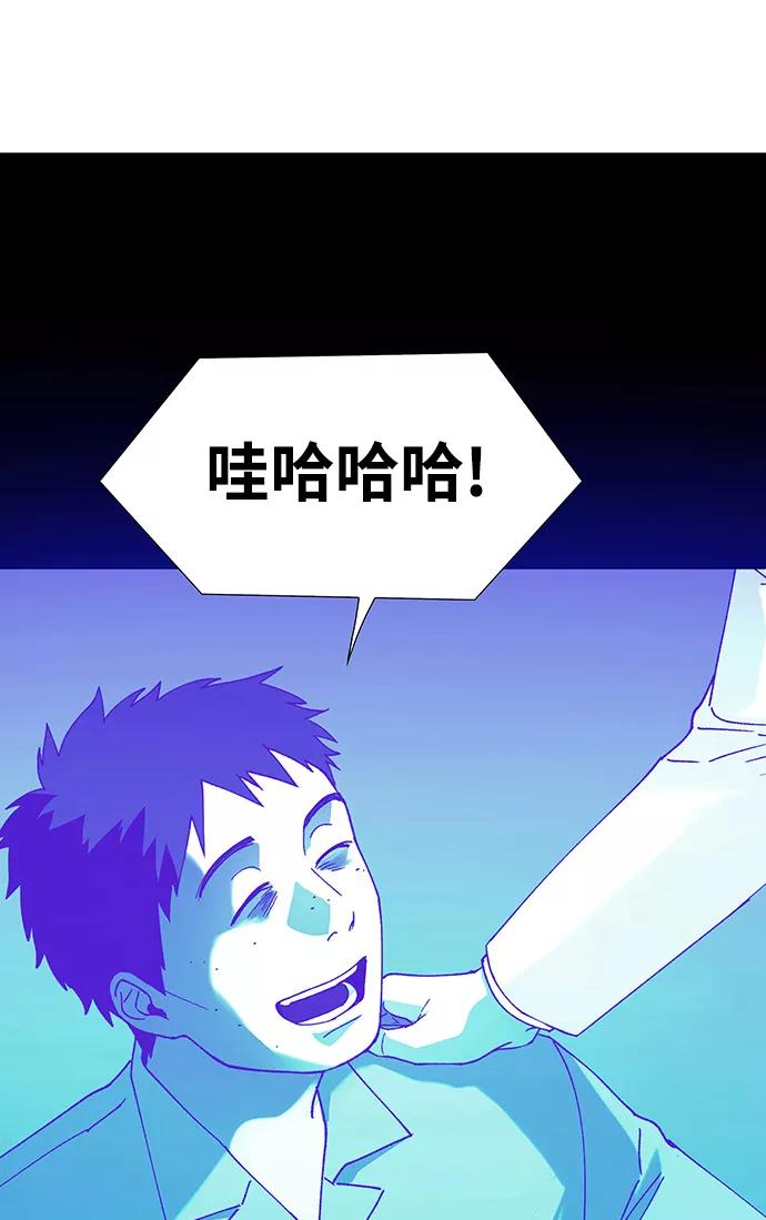 《如果AI统治世界》[第12话] 不幸的男人 4 第35页