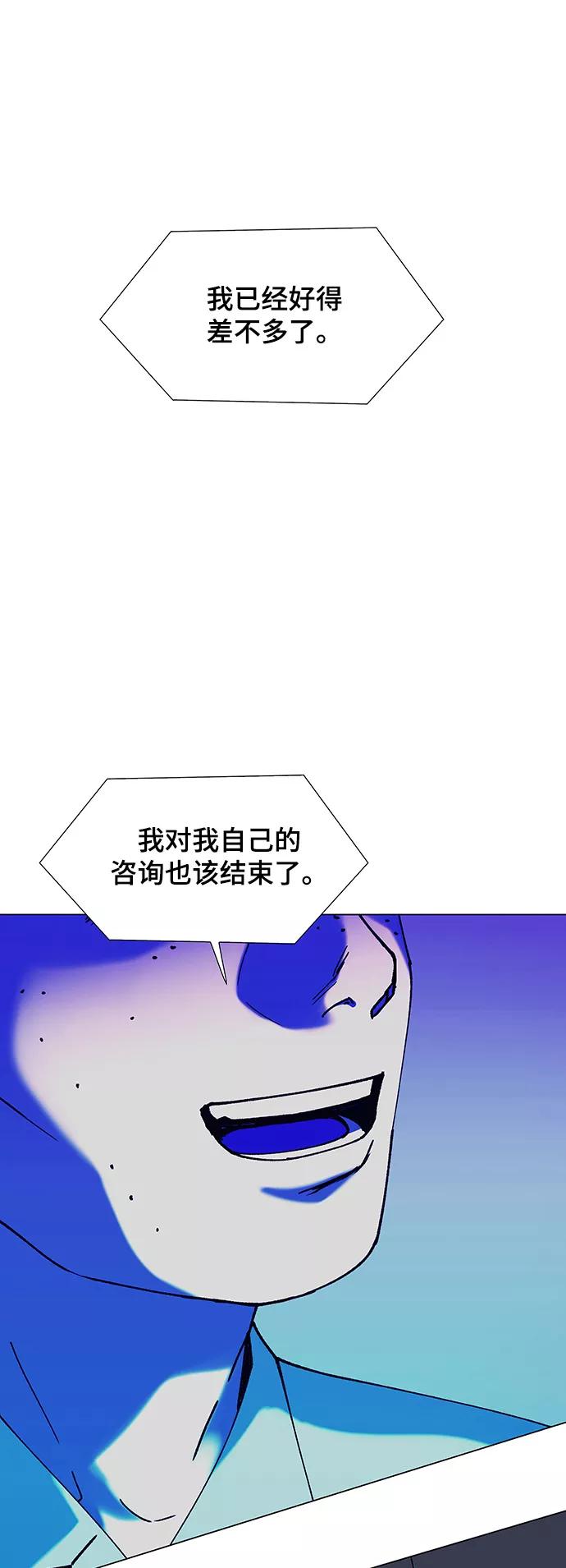《如果AI统治世界》[第12话] 不幸的男人 4 第44页