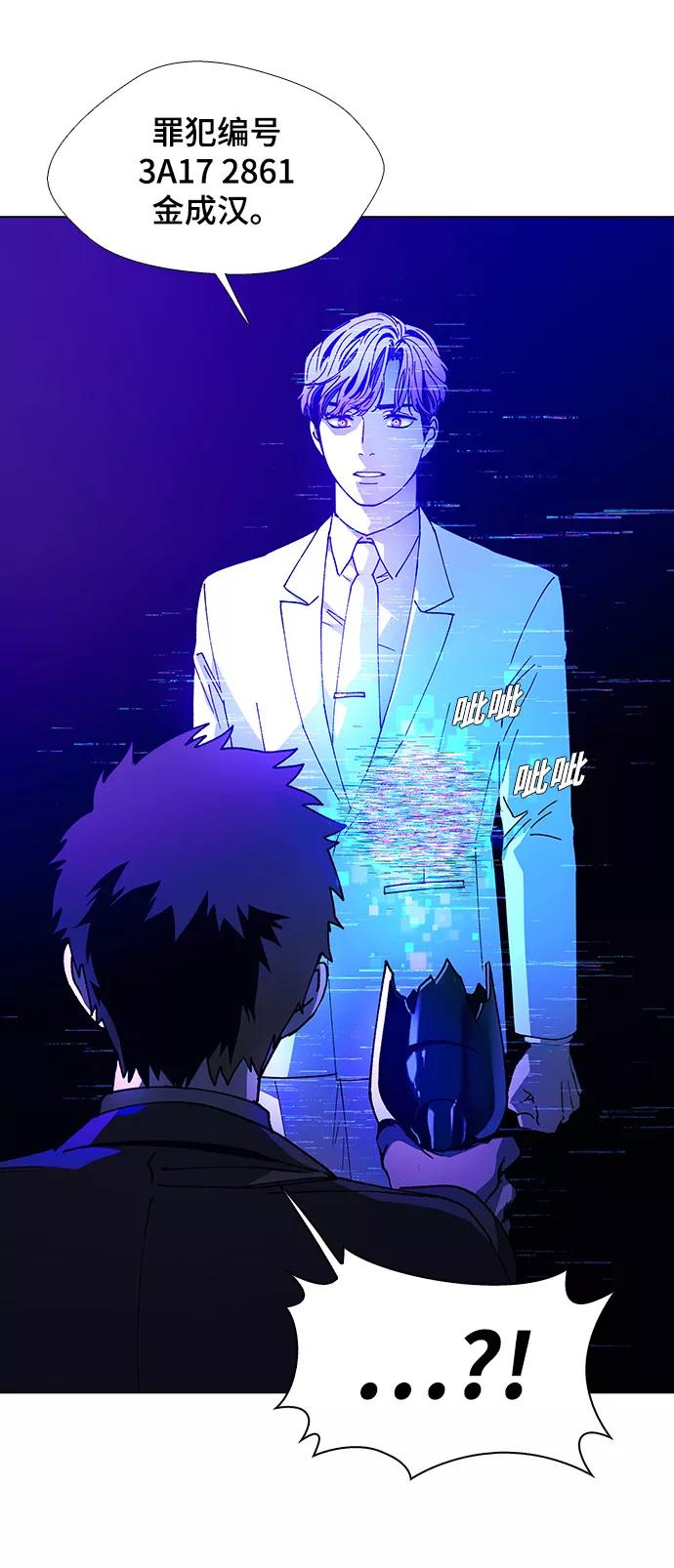 《如果AI统治世界》[第12话] 不幸的男人 4 第87页