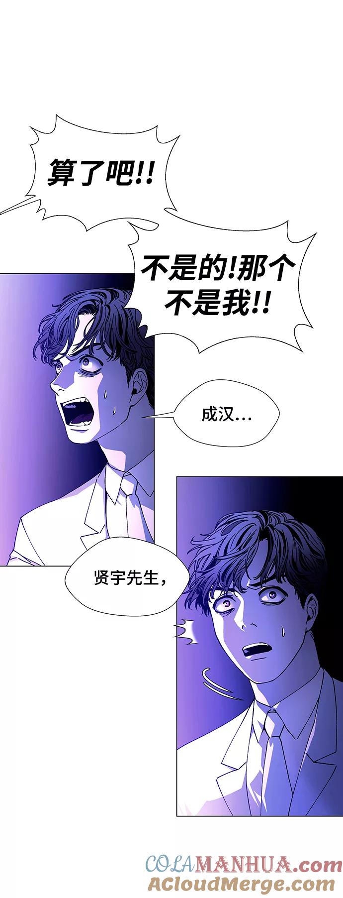 《如果AI统治世界》[第12话] 不幸的男人 4 第69页